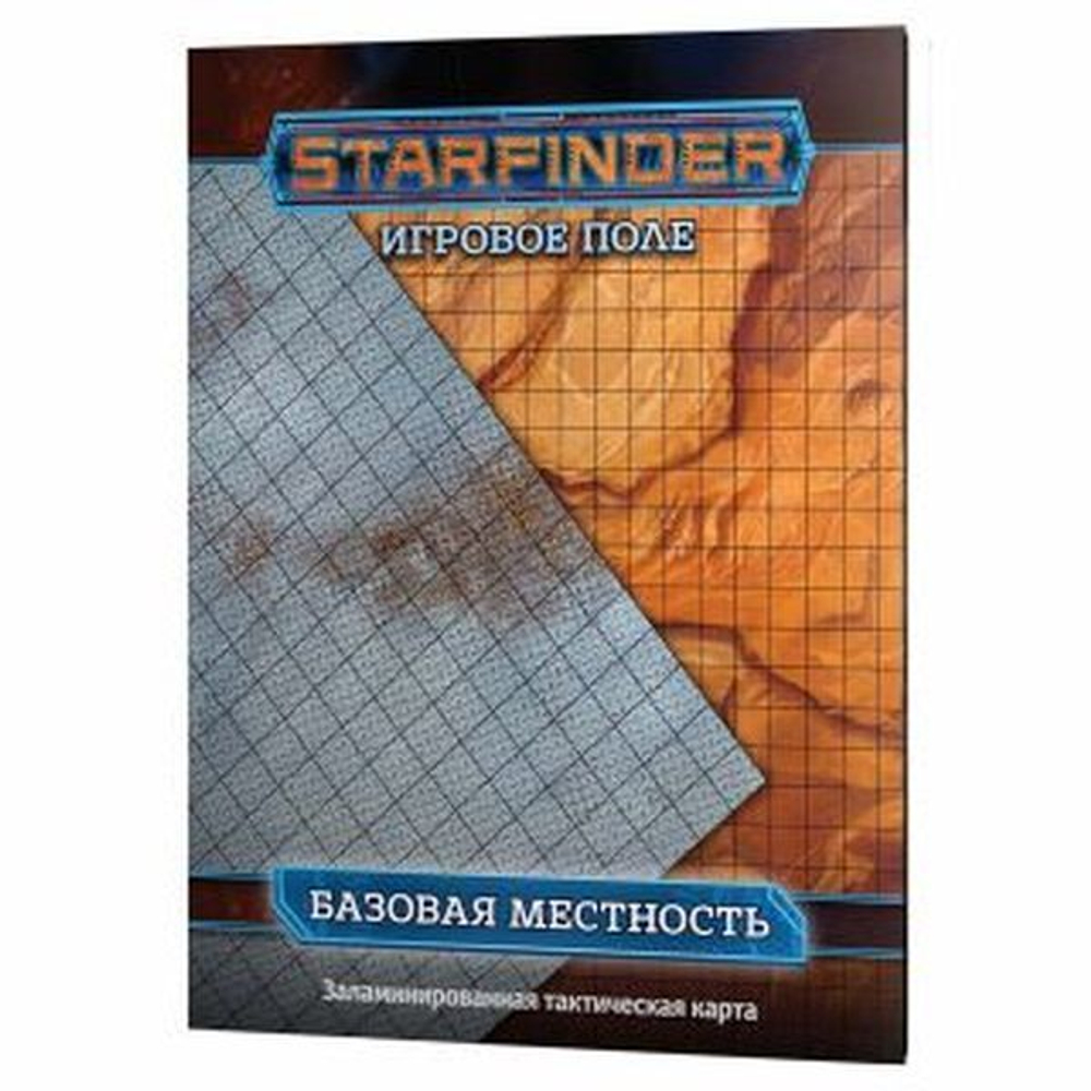 Старфайндер: Игровое поле Базовая местность / Starfinder Flip-Mat: Basic Terrain