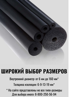 Коробка: Трубка K-FLEX 09x028-2 ST (55 шт. по 2 м.)