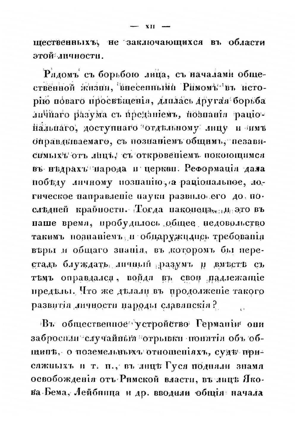 Путешествие в Черногорию | Попов Александр Николаевич