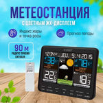 Погодная станция La Crosse WS6825
