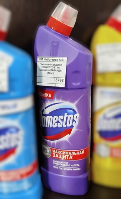 Чистящее средство "DOMESTOS" 1л  Свежесть ЛАВАНДЫ (12шт)