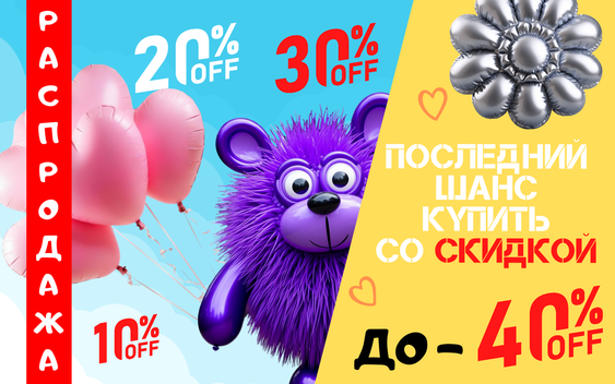 Sale Свечи