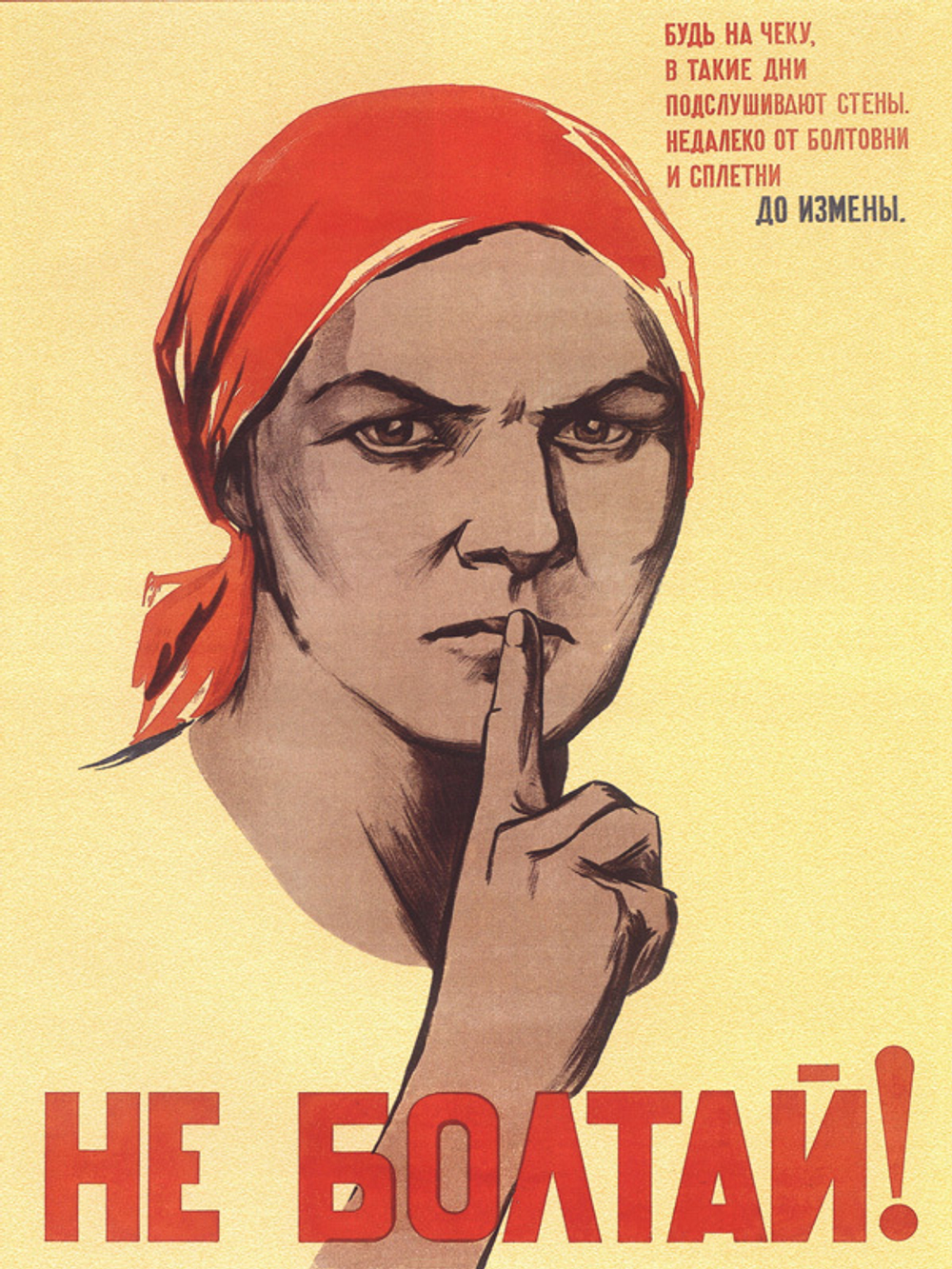 Ретро СССР плакат (30х40 см). Не болтай!