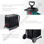 ЗУБР 2800 Вт, электрический садовый измельчитель (ЗИЭ-44-2800)