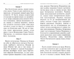 Акафисты, читаемые в денежных затруднениях