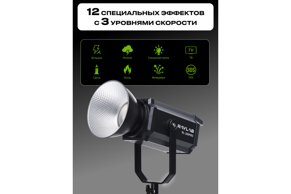 Осветитель светодиодный Raylab RL-300PRO 2700-6500K с пультом
