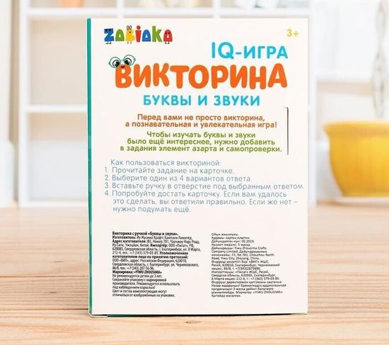 Викторина с ручкой "Буквы и звуки", 60 заданий, по методике Монтессори