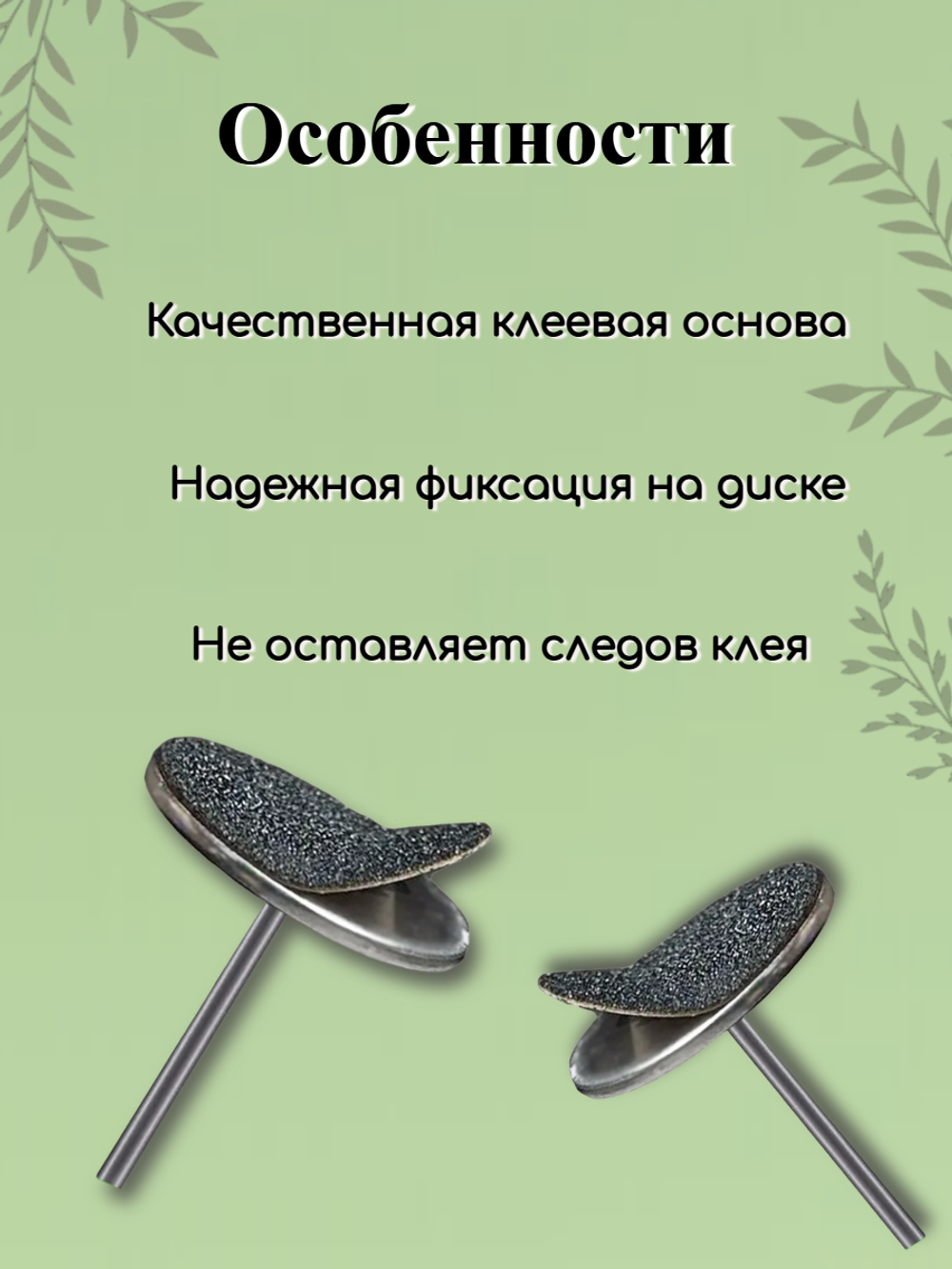 Сменные файлы для педикюрного диска FOR YOU PRO размер L 100 гр. (50 шт.)