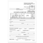 Бланк бухгалтерский, офсет, "Расходный кассовый ордер", А5 (135х195 мм), СПАЙКА 100 шт., BRAUBERG, 130134