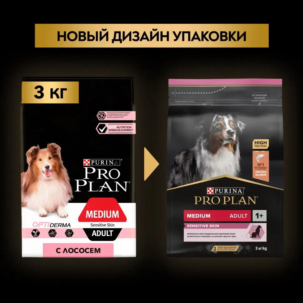Pro plan opti derma medium сухой корм для взрослых собак средних пород при чувствительной коже с лососем - 3 кг