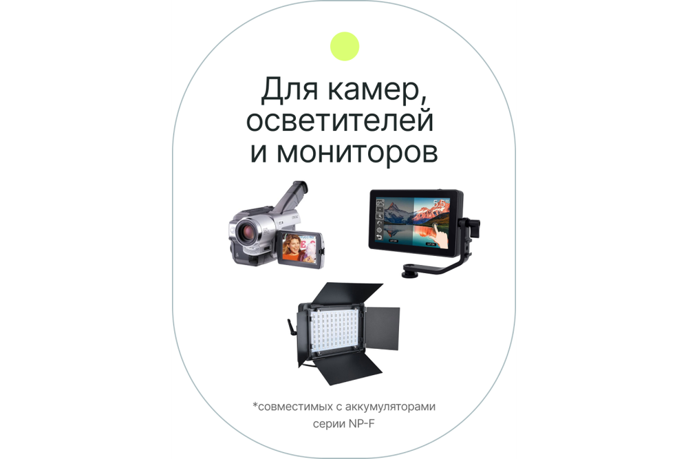 Аккумулятор Raylab RL-F750 6700мАч