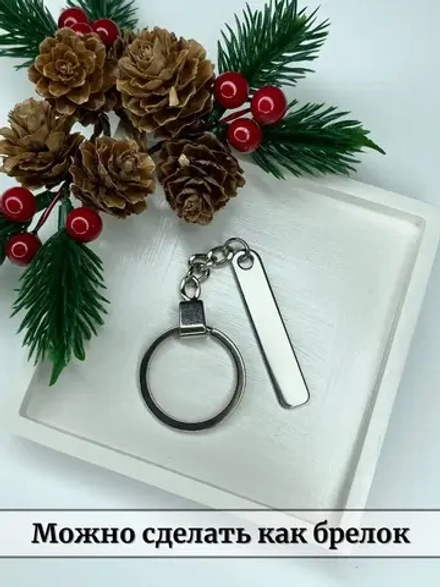 Брелок кулон с гравировкой глаза