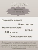 Пилинг для кожи головы