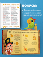 Подарок для почемучки. Азбука денег