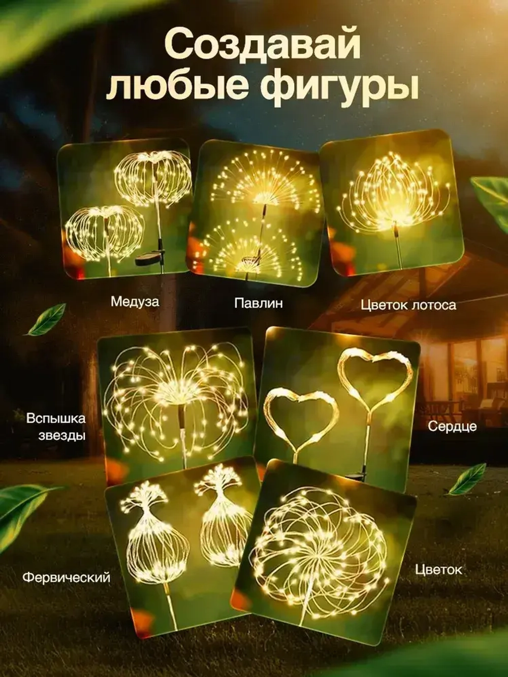Садовый светильник на солнечной батарее уличный, 2 шт, ландшафтный, беспроводной, автономный, водонепроницаемый, фонарь для дачи и сада