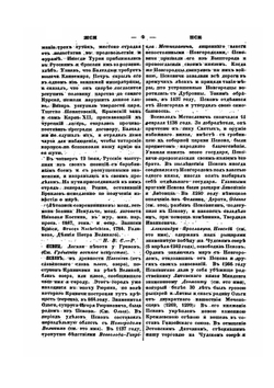 Военный энциклопедический Лексикон. Том 11 | Нет автора