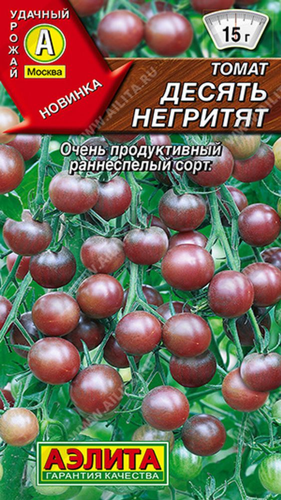 Томат "СТ. Десять негритят" 20шт., Россия. Томат "СТ. Десять негритят" 20шт., Россия.