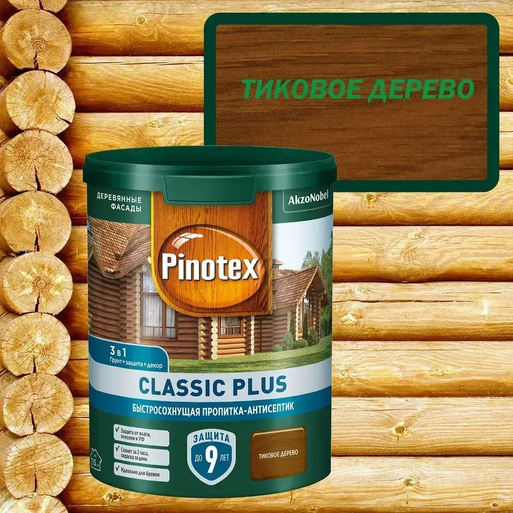 Пропитка декоративная для защиты древесины Pinotex Classic Plus 3 в 1 тиковое дерево 0,9 л.