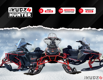 Снегоход IKUDZO HUNTER 650LK 28 EXPERT V2