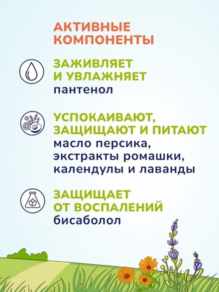 Крем-гель AQA baby для купания малыша, 250 мл