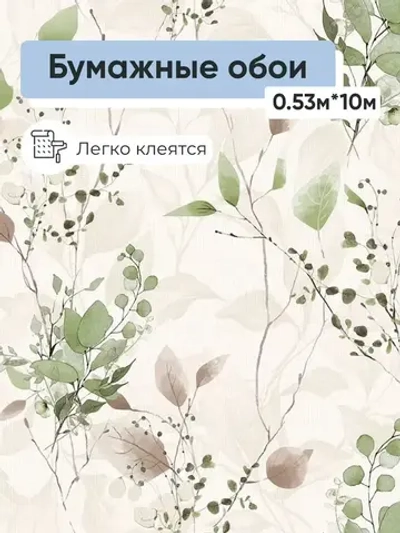 Обои бумажные Gomel-FOX Кунжут 12333 0.53*10м