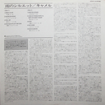 Camel / Rain Dances (LP)
