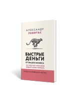 Комплект из 3 книг А.Левитас