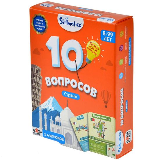Настольная игра 10 Вопросов: Страны
