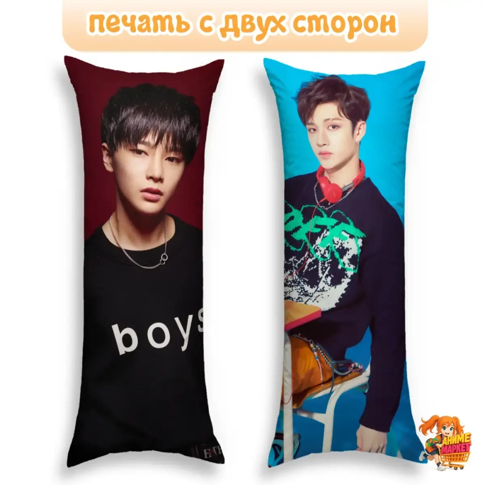 Дакимакура Stray Kids Бан Чан