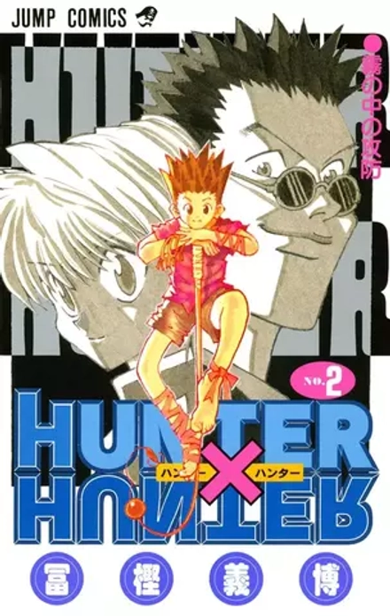 Манга Hunter × Hunter на японском. Том 2