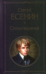 Стихотворения