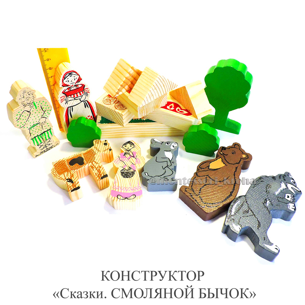 КОНСТРУКТОР "Сказки. СМОЛЯНОЙ БЫЧОК"