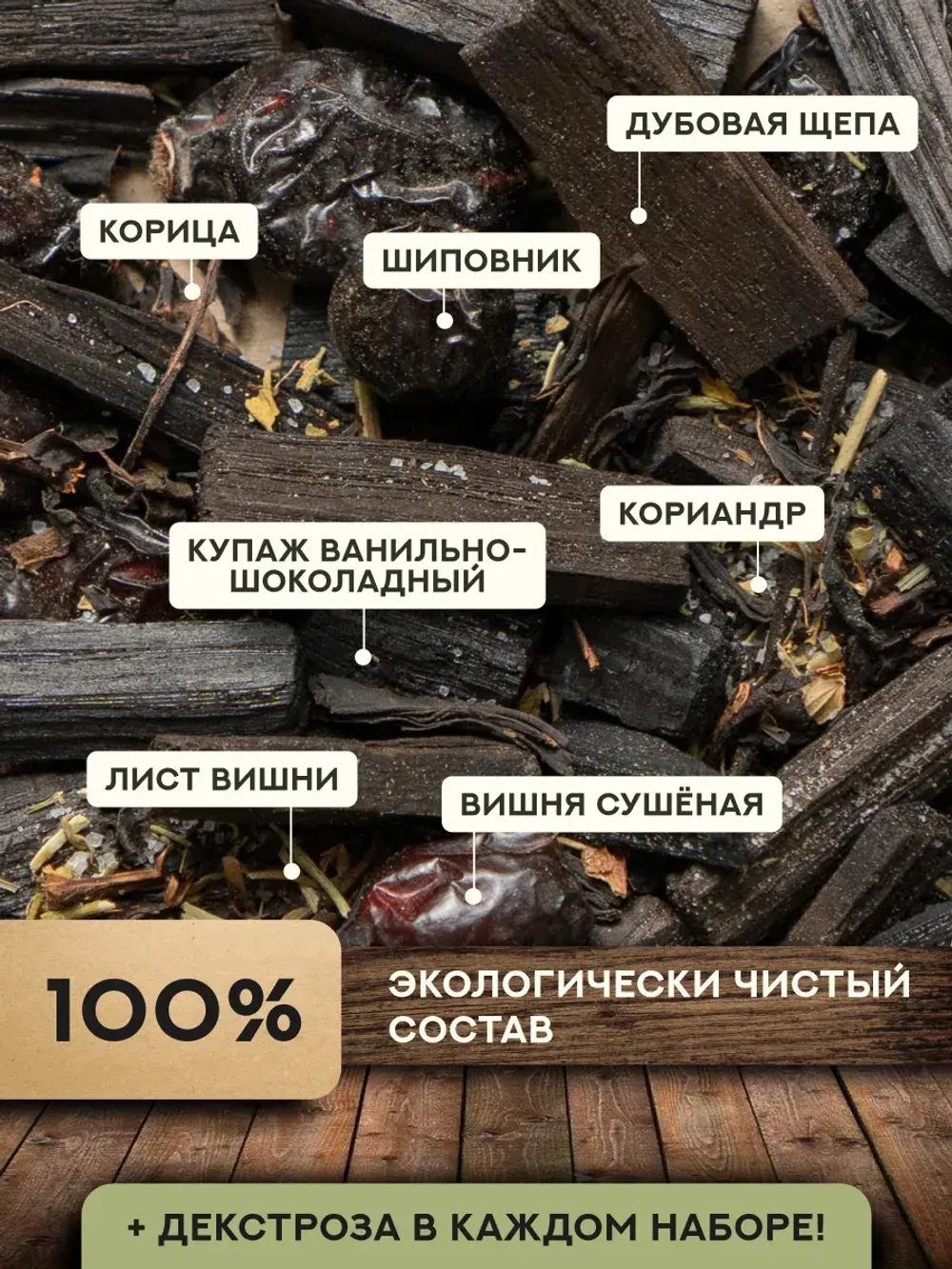 Набор для настойки Вишня на коньяке (Алтайский товар) 3 шт