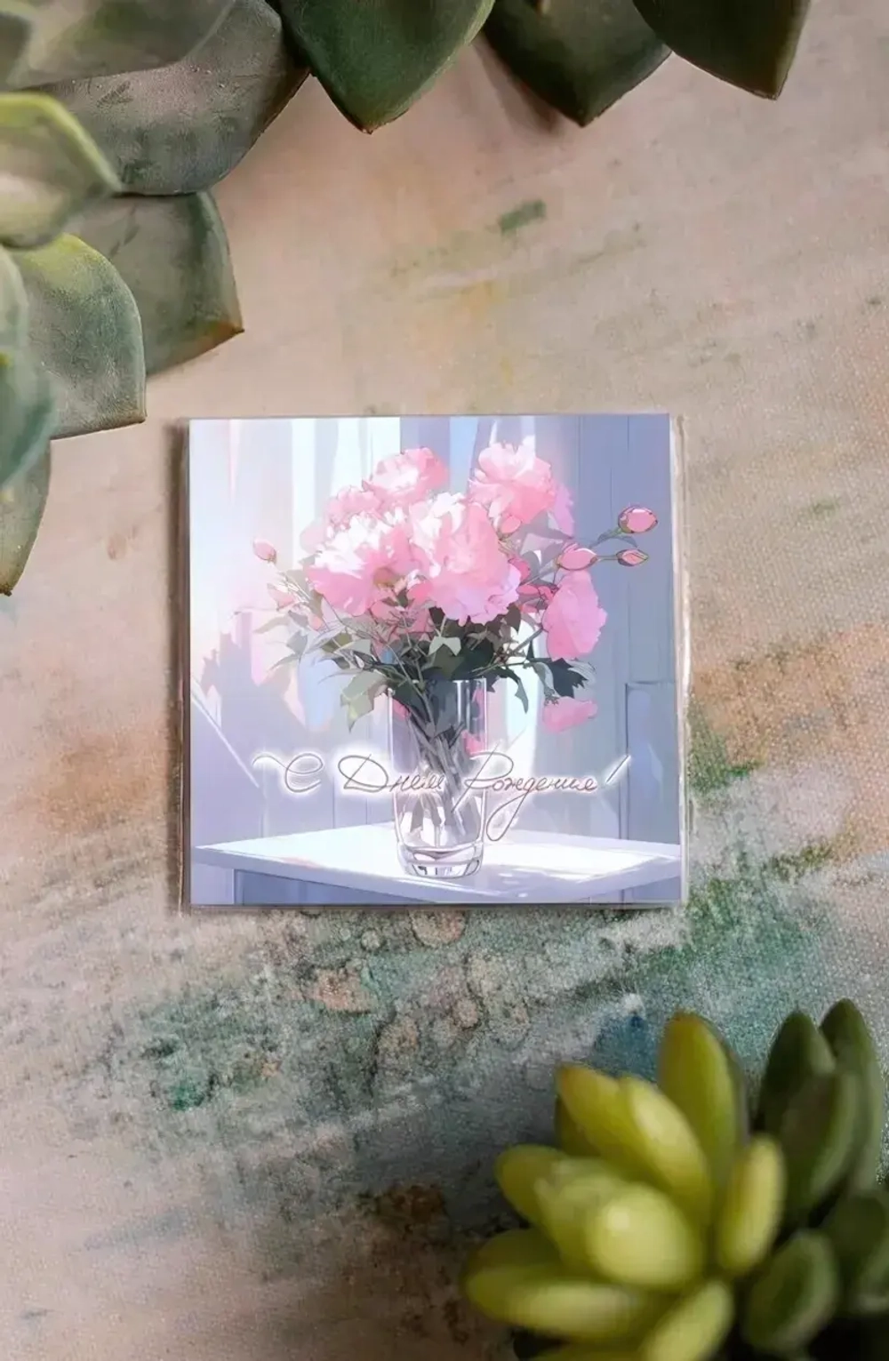 Карточка «С Днем Рождения! (пионы в вазе)» K355