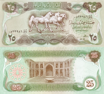 Ирак 25 динаров 1981-1982 Лошади aUNC