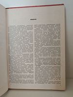 Конструирование промышленных зданий и сооружений