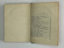 Тютчев Ф. И. Полное собрание стихотворений; В 2-х томах. М.-Л. Academia, 1933-1934