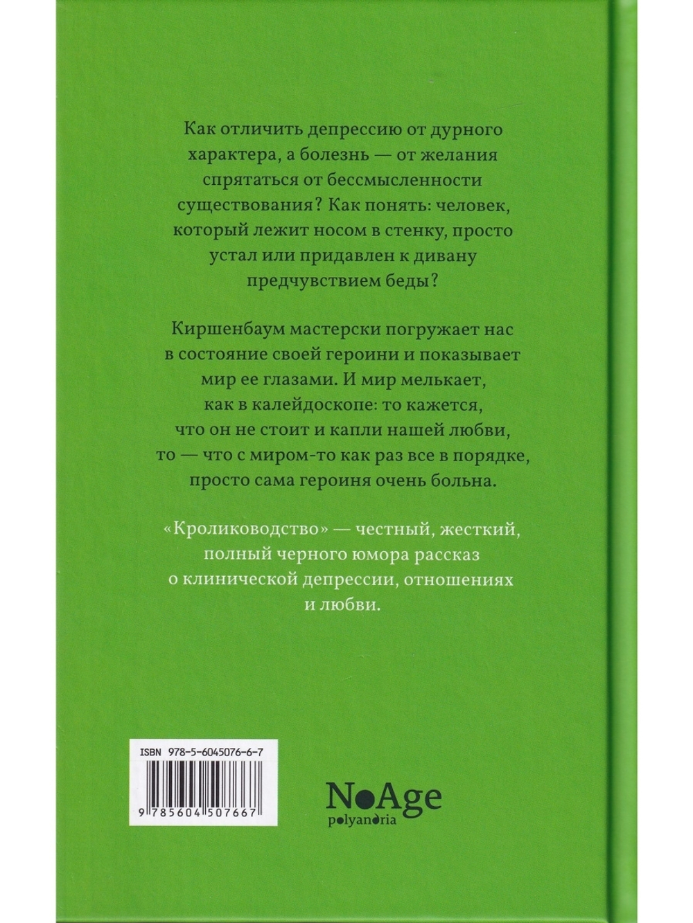 Кролиководство