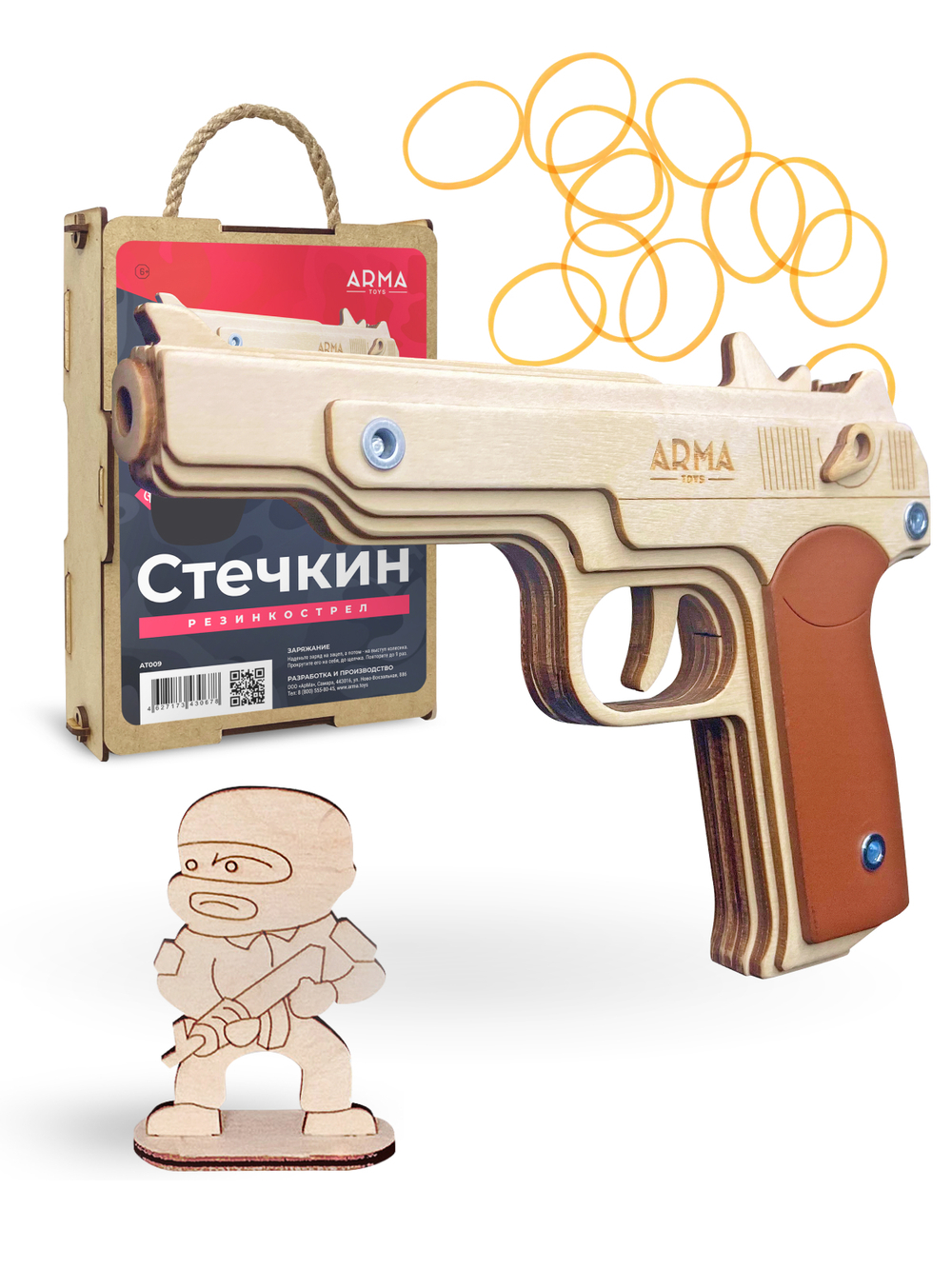 Резинкострел Пистолет Стечкина