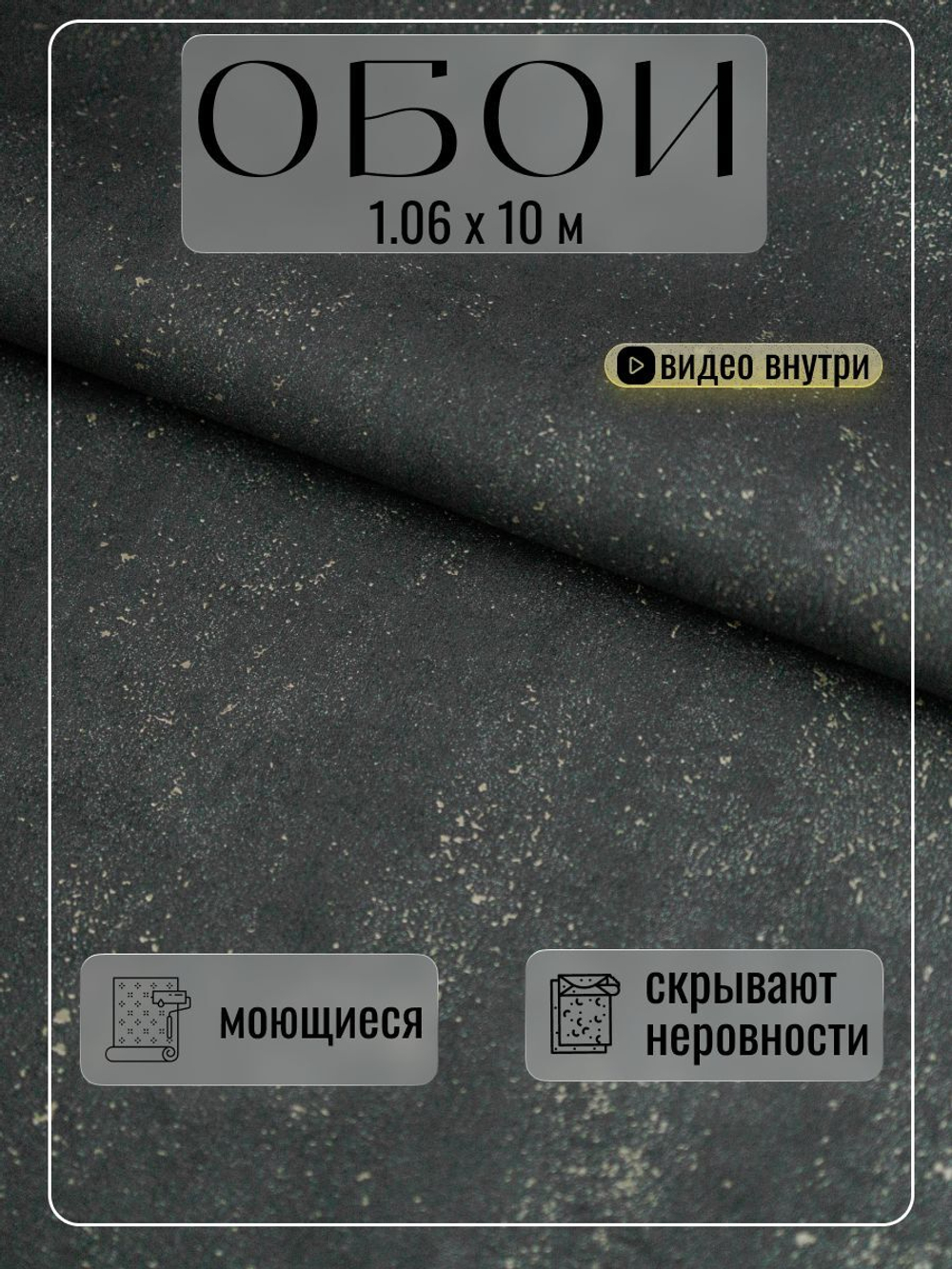 Обои метровые ТФ2-11-167-05