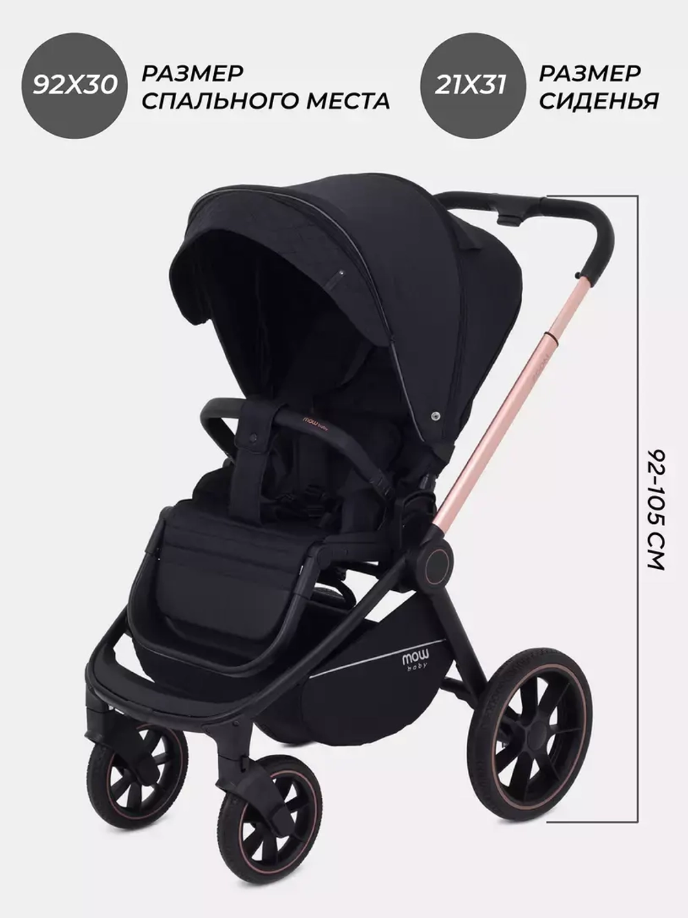 Коляска детская MOWBaby "ZOOM"PU (3в1) RA087