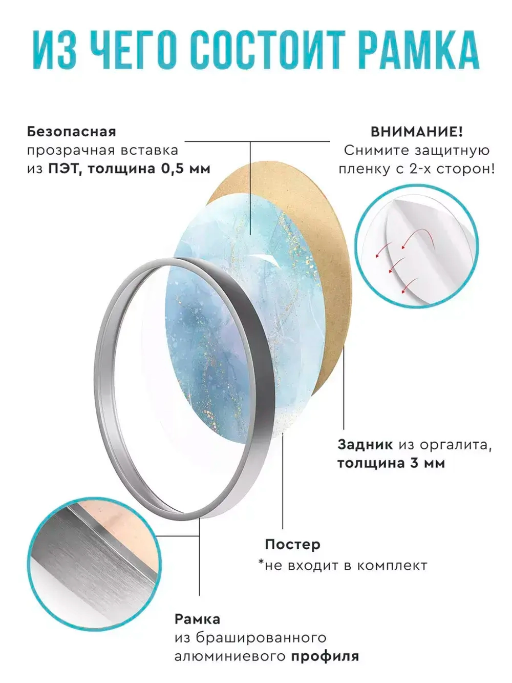 Металлическая круглая рама 60 см, серебро