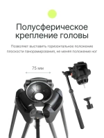 Видеоштатив Raylab RL-VT2518 алюминиевый