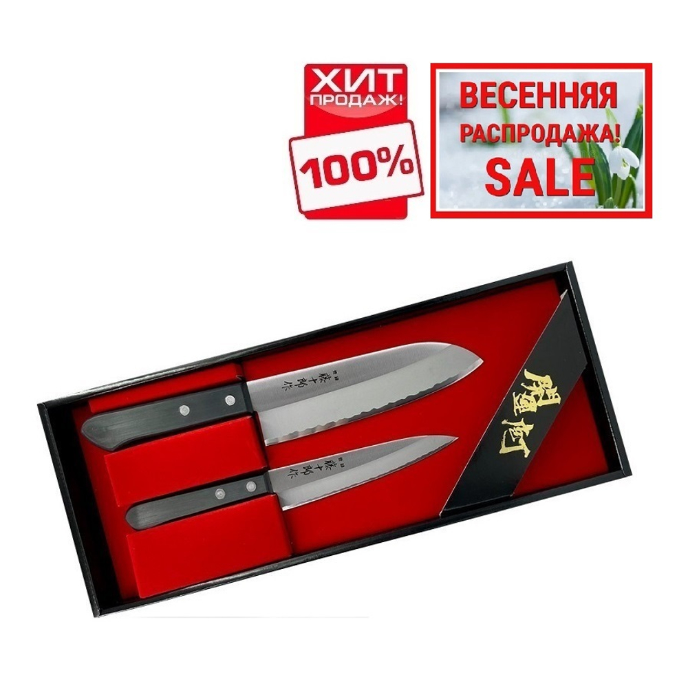 ВЕСЕННЯЯ РАСПРОДАЖА ХИТ! Набор Японских кухонных Ножей 2 шт, Сантоку длина лезвия 165 мм и Универсальный 135 мм, заточка 3000 FUJI CUTLERY Tojiro TJ-GIFTSET-A