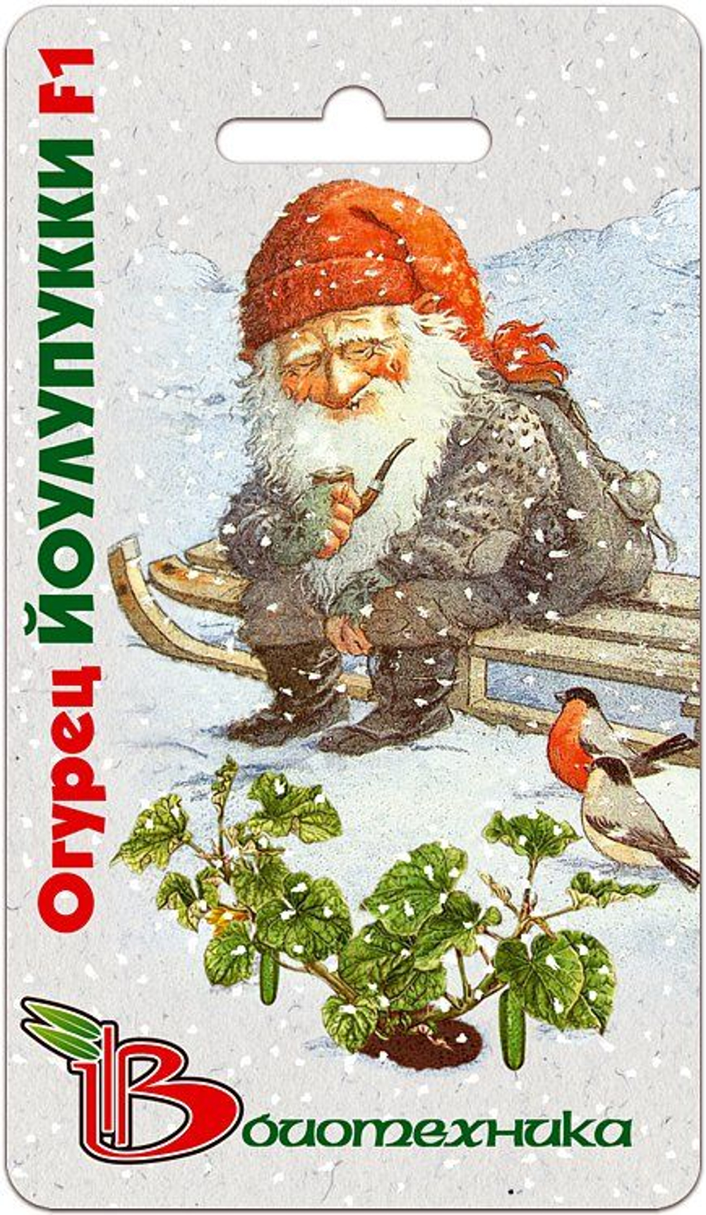 Огурец Йоулупукки F1 10шт Б/техн