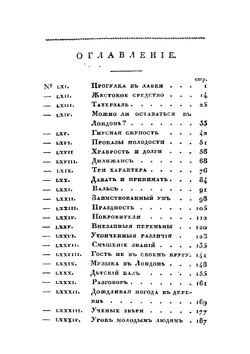 Лондонский пустынник. часть 3 | Коллектив авторов