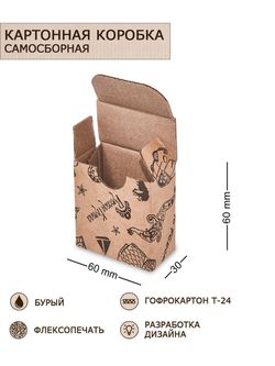 GAEM Art ГКП-10 Коробка с откидной крышкой, со складным дном микрогофрокартон 60х30х60