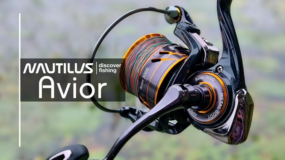 Катушка Nautilus Avior 3000 bb5+1 255г 0.221/0.247/0.285мм-140/115/90м 5.3:1