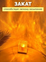 Светильник ночник настольный Северное сияние, с пультом, 16 режимов / Conflate
