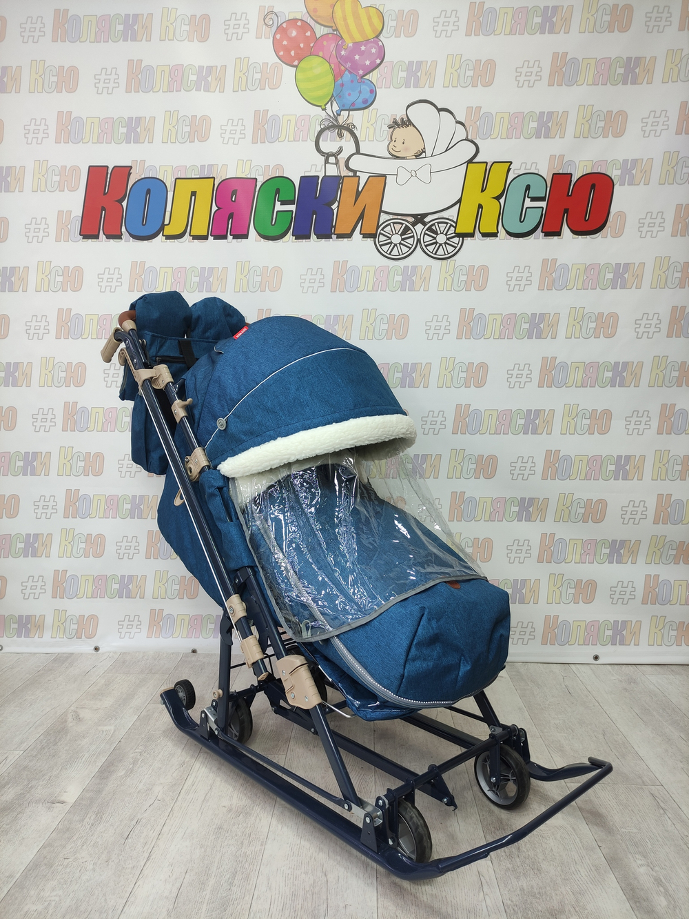 Санки-коляски "Ника детям 7-8K" в елочку синий